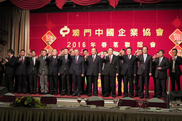 澳門中企協會春茗聯歡賓主祝酒