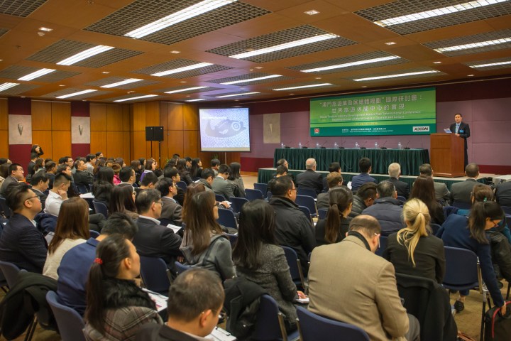 澳門旅遊業發展總體規劃：國際研討會