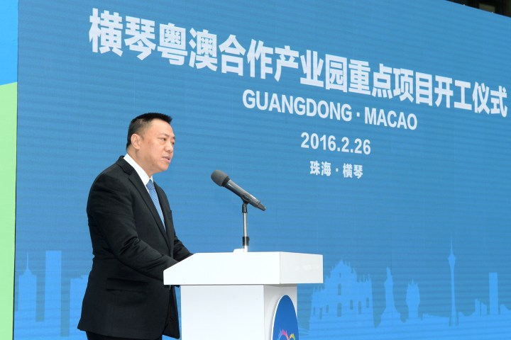 經濟財政司司長梁維特在橫琴粵澳合作產業園重點項目開工儀式上致辭