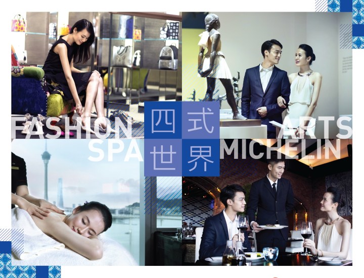 去澳門葡一葡四式世界