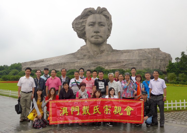 戴氏宗親於毛澤東青年藝術雕塑前留影