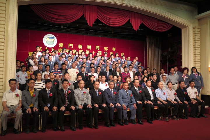 澳門新興同鄉會負責人與嘉賓合照