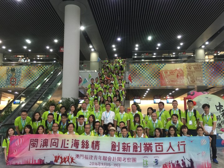 澳門福建青年聯會組百人團赴福建考察.jpg
