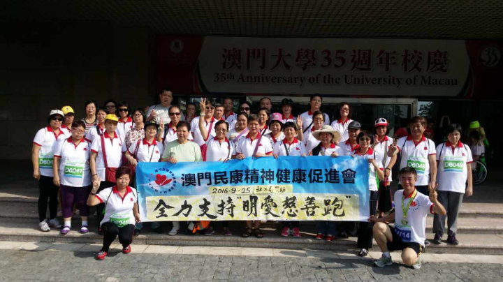 160925%e5%8f%83%e8%88%87%e6%98%8e%e6%84%9b%e6%85%88%e5%96%84%e8%b7%91%e5%a4%a7%e5%90%88%e7%85%a7