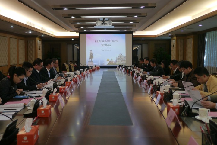 %e4%b8%ad%e5%b1%b1%e8%88%87%e6%be%b3%e9%96%80%e5%95%86%e5%8b%99%e5%90%88%e4%bd%9c%e5%b7%a5%e4%bd%9c%e5%b0%8f%e7%b5%84%e5%9c%a8%e4%b8%ad%e5%b1%b1%e8%88%89%e8%a1%8c%e5%b7%a5%e4%bd%9c%e6%9c%83%e8%ad%b0