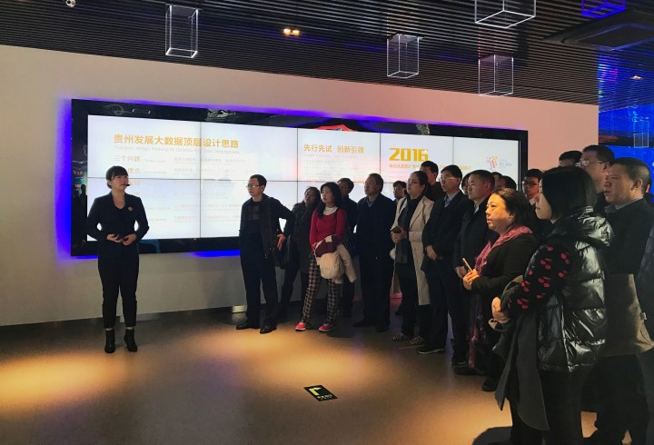 考察團參觀貴陽大數據應用展示中心.jpg