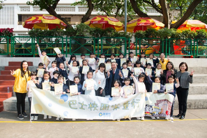 2017.3.1 巴士校園樂童行 1