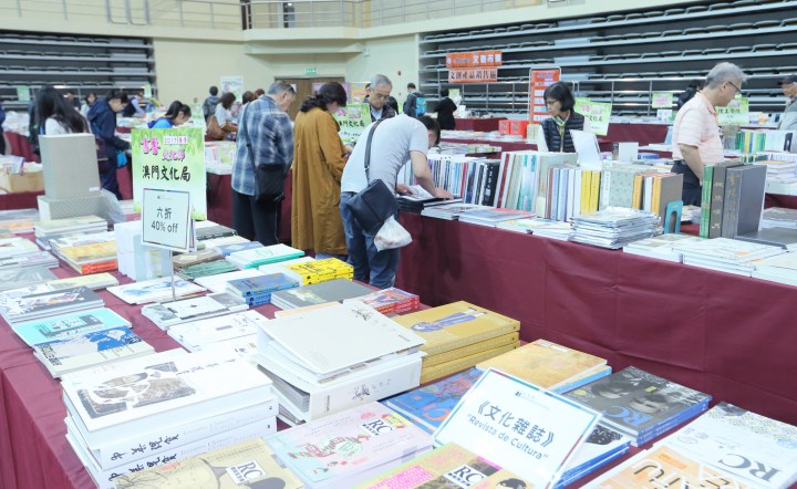 春季書香文化節-澳門文化叢書新書推介會