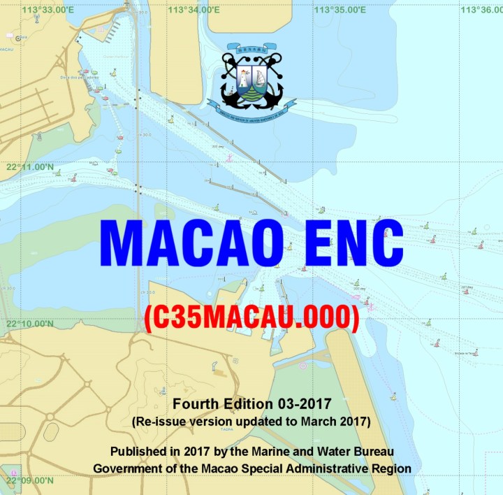 新版《澳門電子海圖》光碟封面