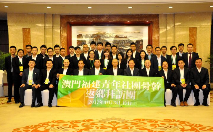 澳門福建青年社團骨幹返鄉拜訪團成員合照