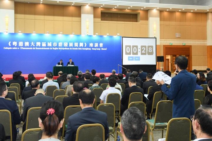 《粵港澳大灣區城市群發展規劃》座談會在澳門東亞運動會體育館舉行