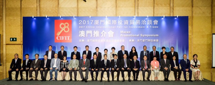 廈門國際投資貿易洽談會澳門推介會賓主合照