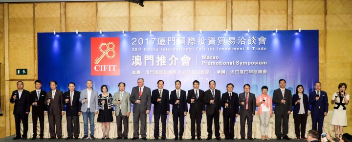 廈門國際投資貿易洽談會澳門推介會賓主祝酒