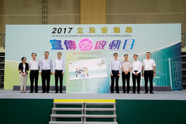 2017立法會選舉宣傳啟動日