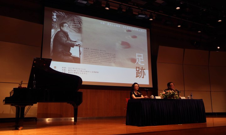 金鐵霖大師音樂學術講座轟動澳大