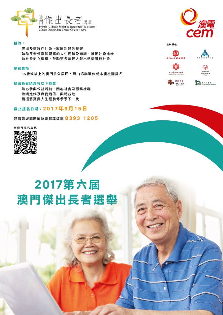 Senior Citizen Award 2017_Poster