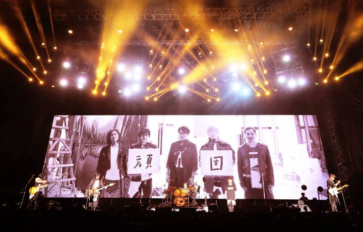 《五月天 LIFE [人生無限公司] 巡迴演唱會 》1