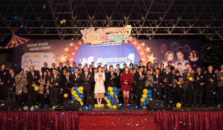 第十屆《北區消費嘉年華》閉幕，標誌着“2017年社區消費無限FUN”亦正式圓滿結束