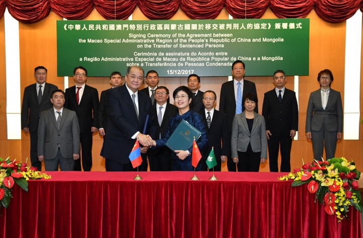 行政法務司司長陳海帆出席《蒙古國與中華人民共和澳門特別行政區關於移交被判刑人的協定》簽署儀式2