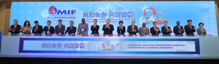 MIF 是澳門年度經貿盛事