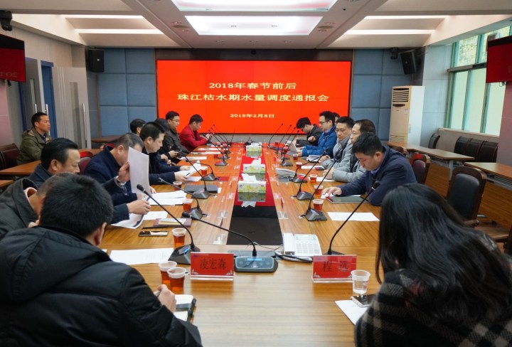 海事局與內地水利部門召開供水安全會議