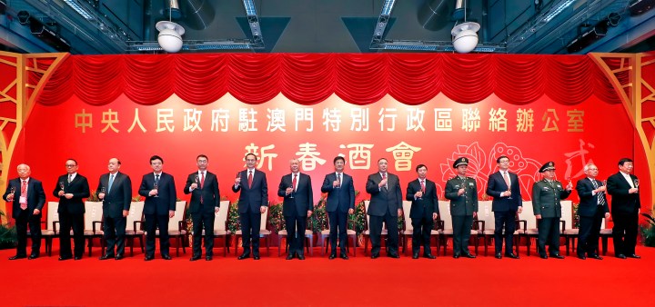 行政長官崔世安出席中央人民政府駐澳門特別行政區聯絡辦公室2018年新春酒會