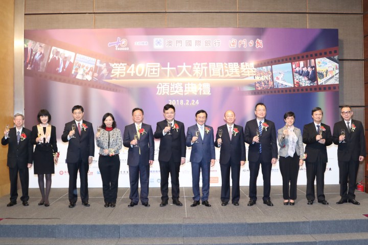 一衆嘉賓在臺上祝酒