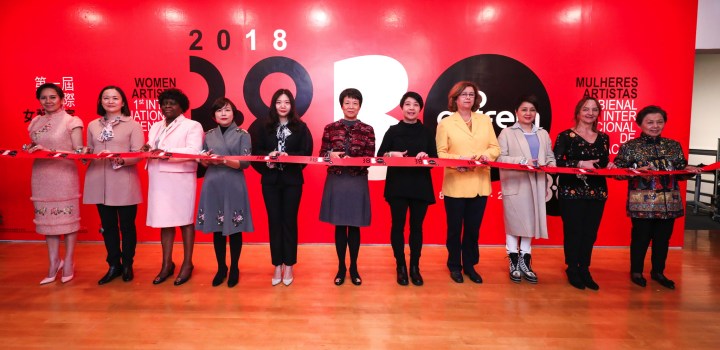 第一屆國際女藝術家澳門雙年展開幕儀式