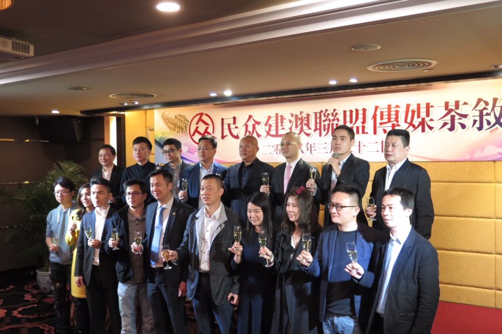 民眾建澳聯盟舉行傳媒茶敘聯歡負責人祝酒