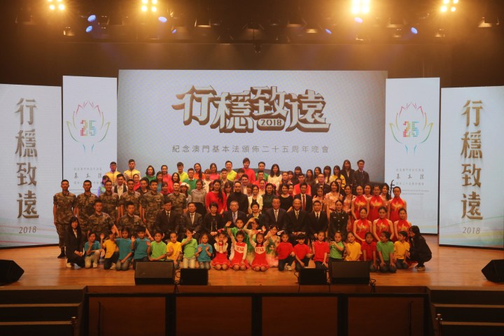 「行穩致遠」──紀念《澳門特別行政區基本法》頒佈二十五周年晚會圓滿落幕。