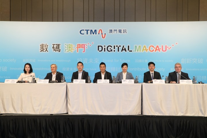 澳門電訊舉行新聞發佈會，詳述今年網絡基建及業務發展計劃