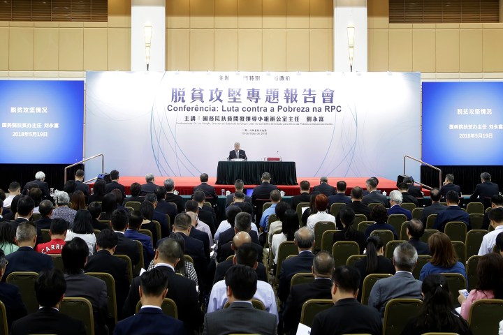 脫貧攻堅專題報告會由國務院扶貧開發領導小組辦公室主任劉永富主講