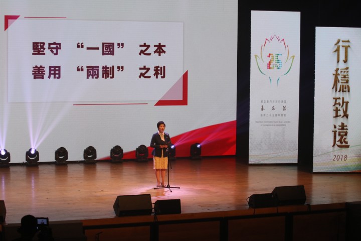 行政法務司司長陳海帆在晚會致辭。