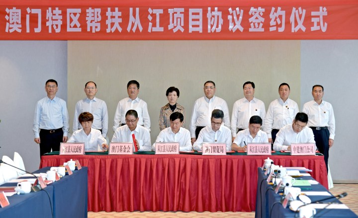 行政長官崔世安、澳門中聯辦主任鄭曉松及貴州省省長諶貽琴在從江縣見證《利用會展業促進外貿流通及推廣發展合作協議》、《從江貧困學