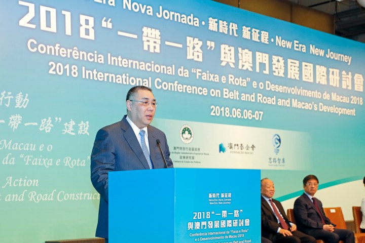 行政長官崔世安出席2018“一帶一路”與澳門發展國際研討會開幕式