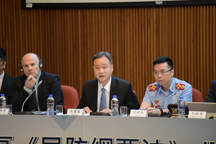 警察總局馬耀權局長主持《民防綱要法》公眾諮詢會