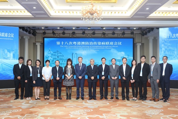 李展潤局長率團出席“第十八次粵港澳防治傳染病聯席會議”