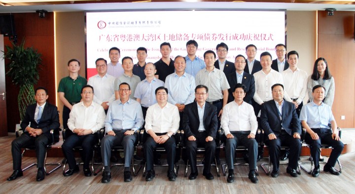 “粵港澳大灣區土地儲備專項債券”發行儀式16日早上於深圳市舉行