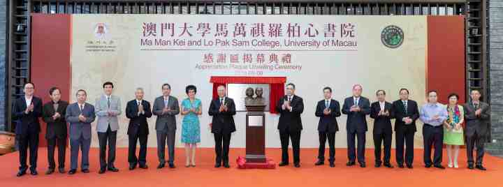 主禮嘉賓為馬萬祺羅柏心青銅雕像揭幕