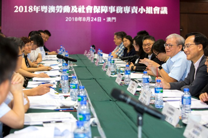 粵澳工作會議共商勞動及社會保障事務