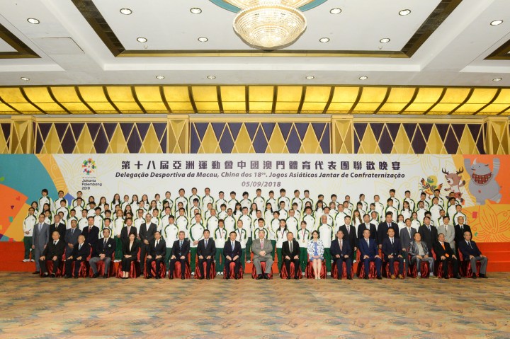 行政長官崔世安出席第十八屆亞洲運動會中國澳門體育代表團聯歡晚宴