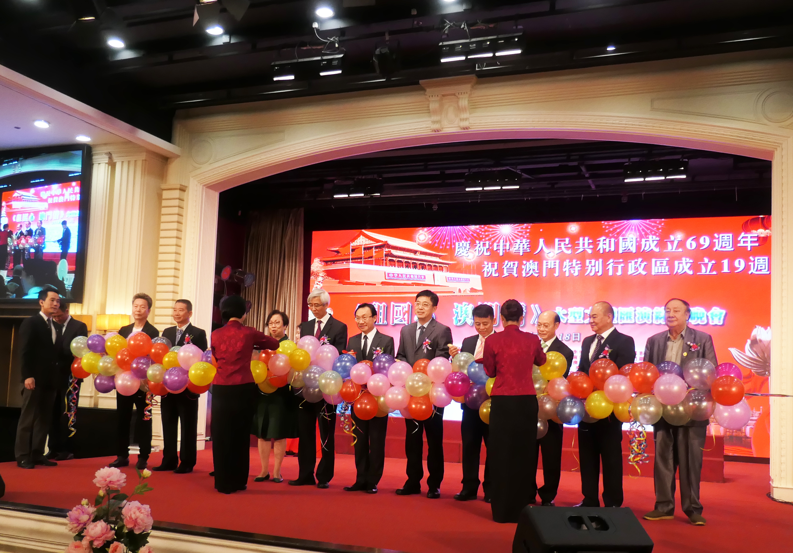 祖國心澳門情匯演賀雙慶 1