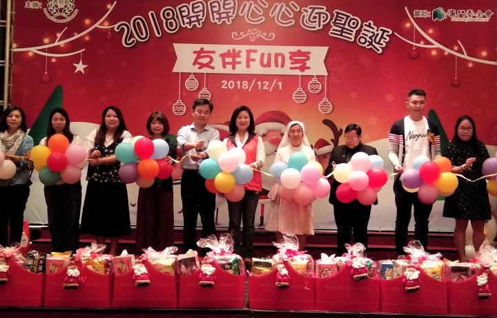 善明會開開心心迎聖誕2018開幕儀式相