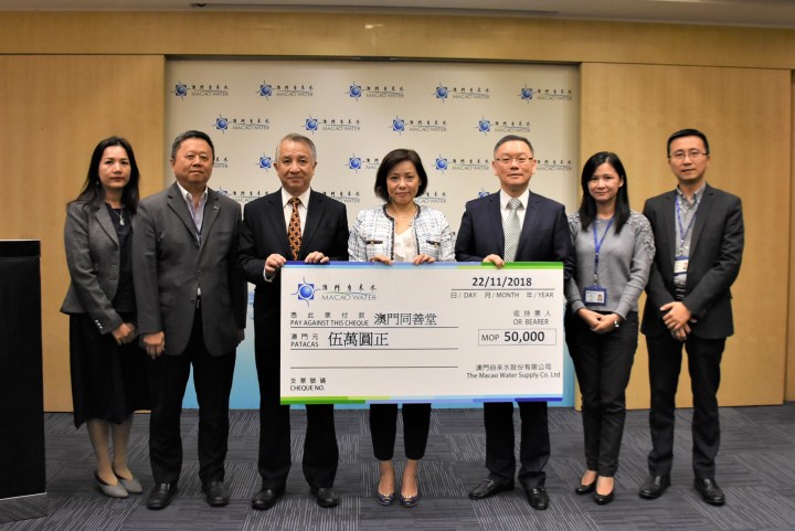 澳門自來水捐贈五萬元支持同善堂“沿門勸捐”活動