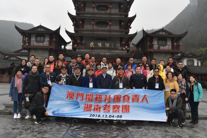 考察團一行於武陵源景區合影