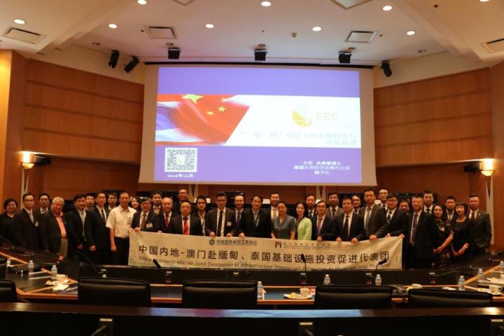 “中國內地－澳門聯合赴緬甸、泰國基礎設施投資促進活動”圓滿結束