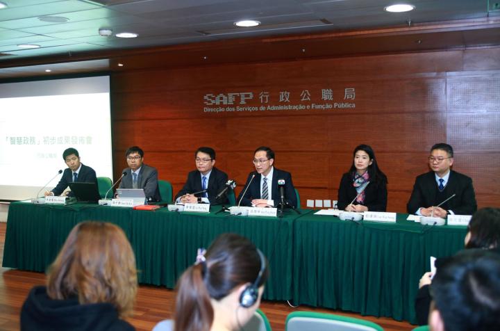 “智慧政務”初步成果發佈會 (1)