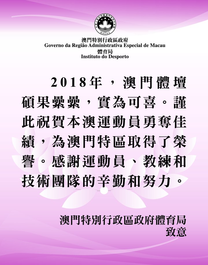 1-4 版26_2018中文報紙廣告16.8 cm(高) x 13.2cm(闊)_樂報-01.jpg