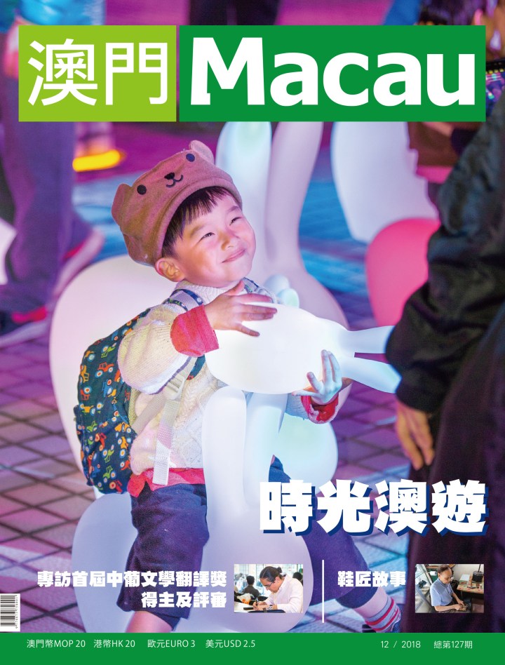 Macau_127_Cover
