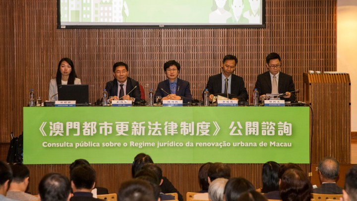 政府就《澳門都市更新法律制度》舉行首場公眾諮詢會